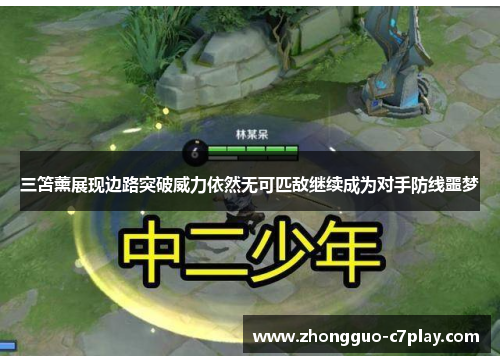 三笘薰展现边路突破威力依然无可匹敌继续成为对手防线噩梦